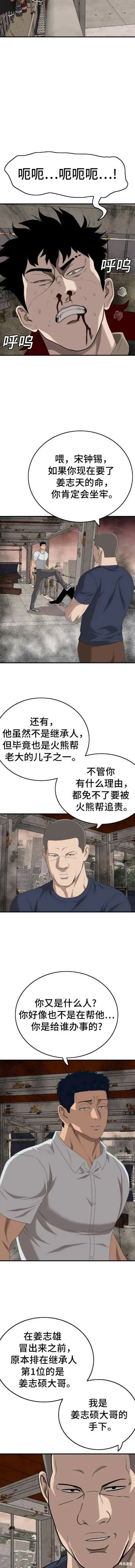 第152话 第8页
