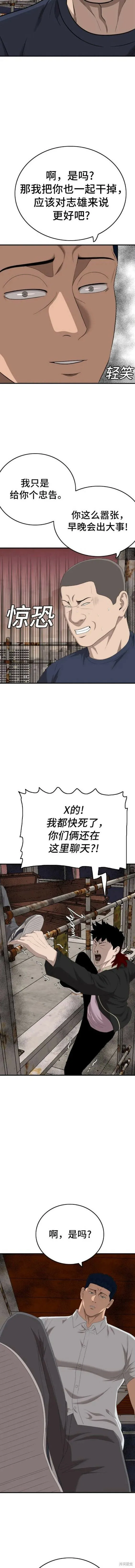 第152话 第9页