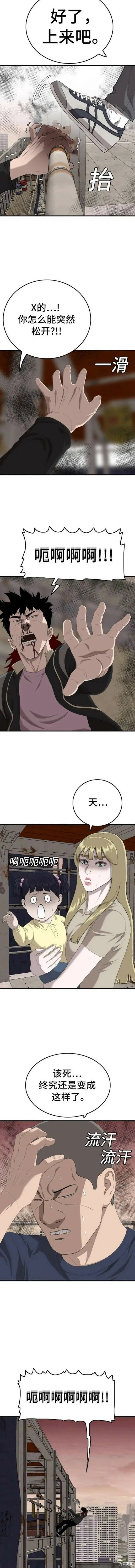 第152话 第10页