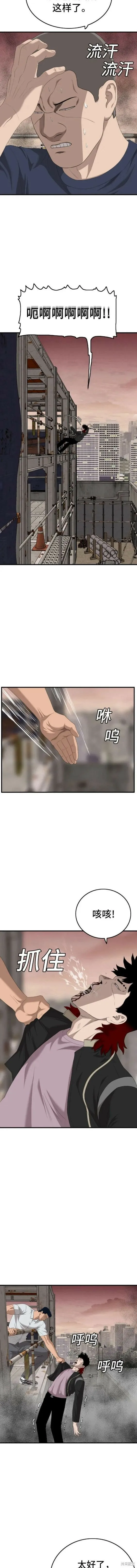 第152话 第11页
