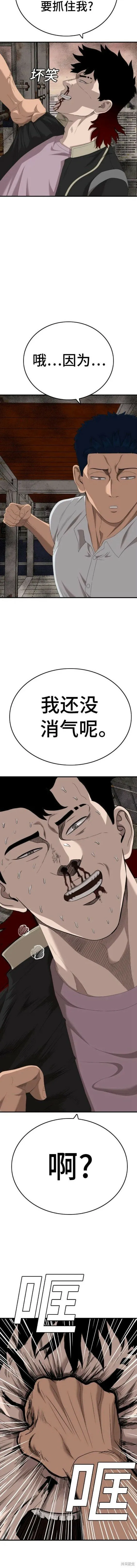 第152话 第13页