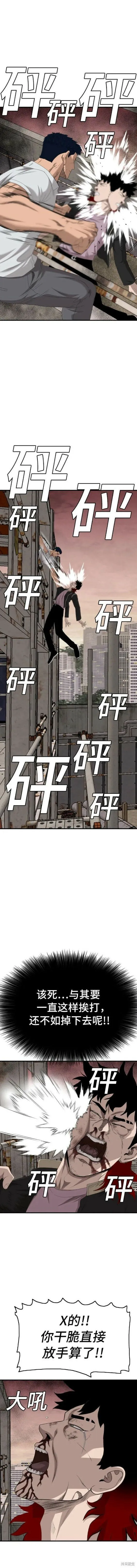 第152话 第14页