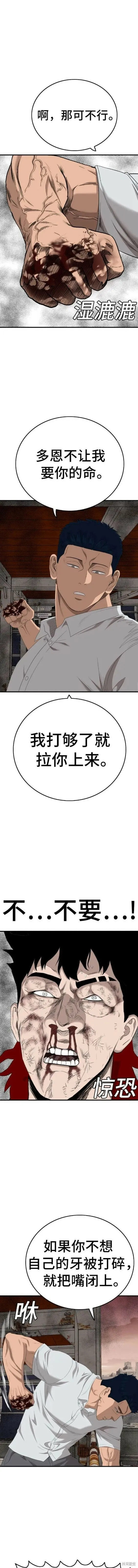 第152话 第15页