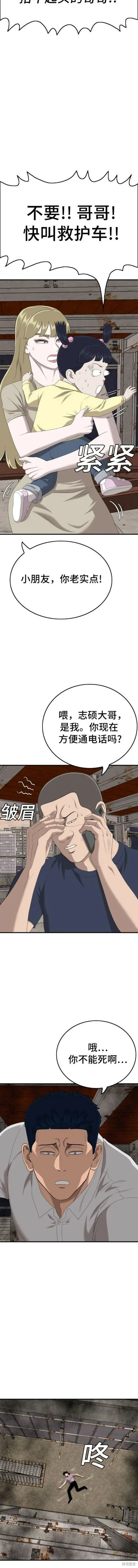 第152话 第17页