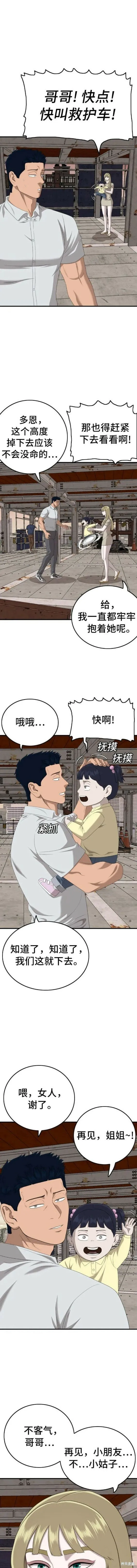 第152话 第18页