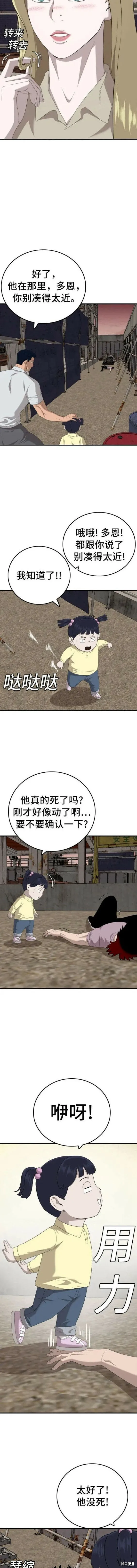 第152话 第19页