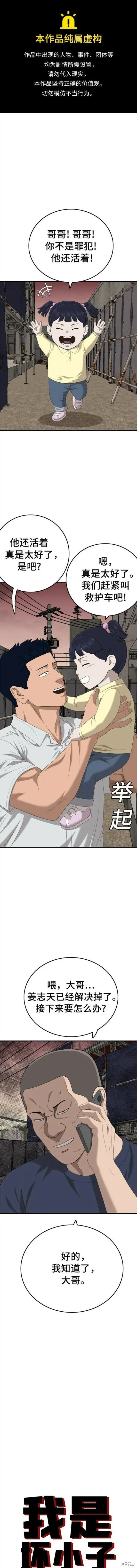 第153话 第1页
