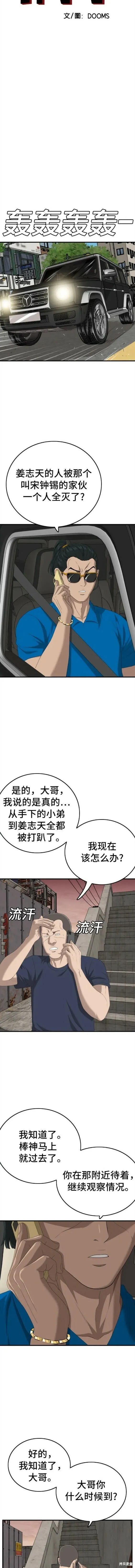 第153话 第2页