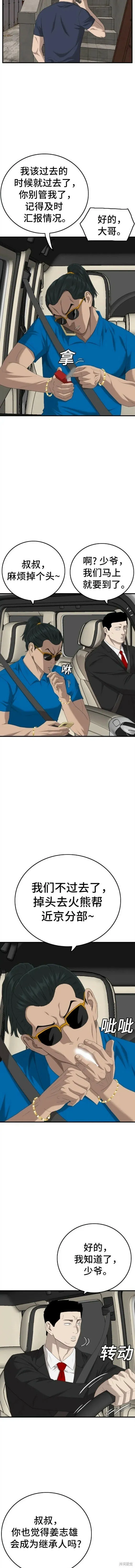 第153话 第3页