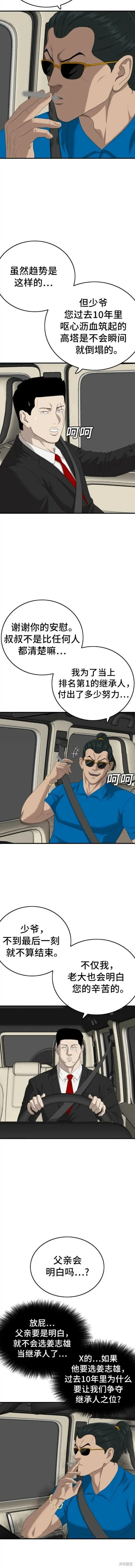 第153话 第4页