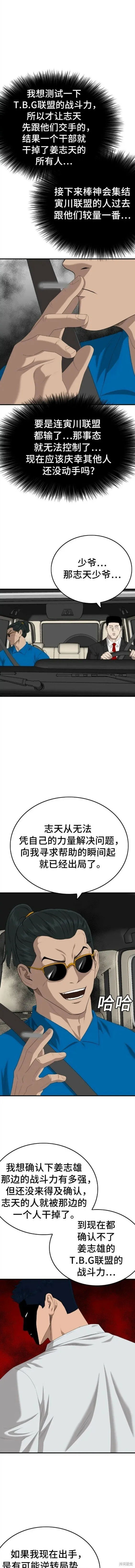 第153话 第5页
