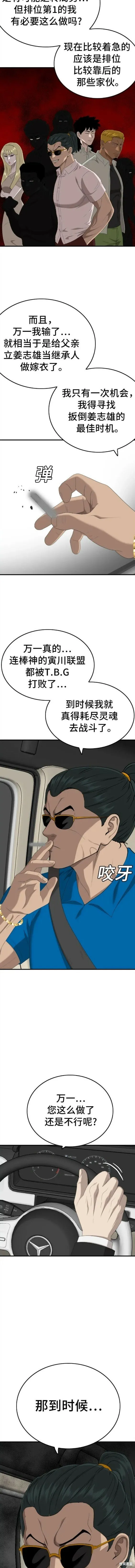 第153话 第6页