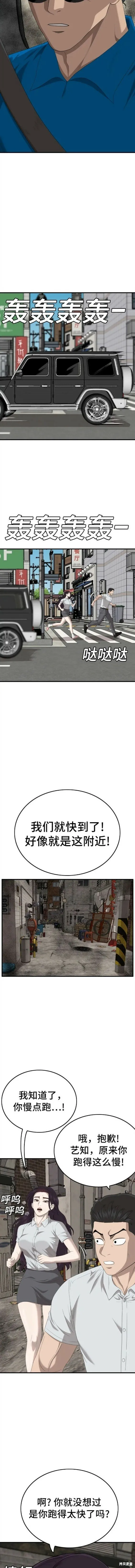 第153话 第7页