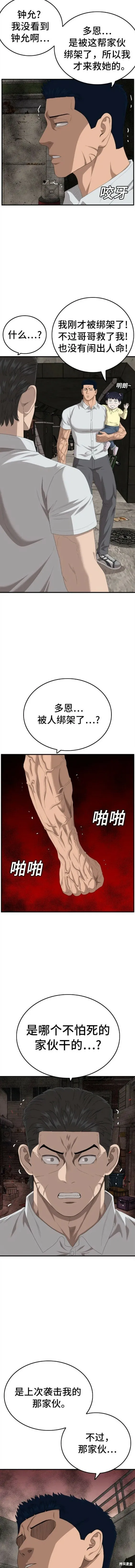 第153话 第9页