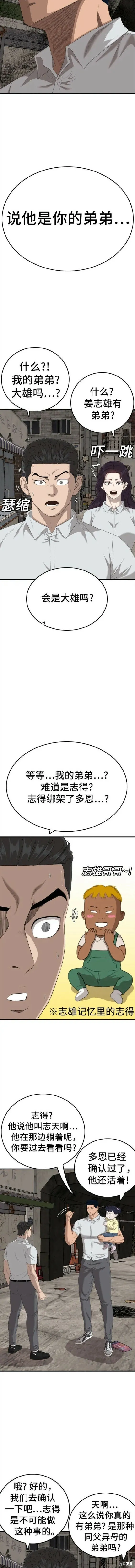 第153话 第10页