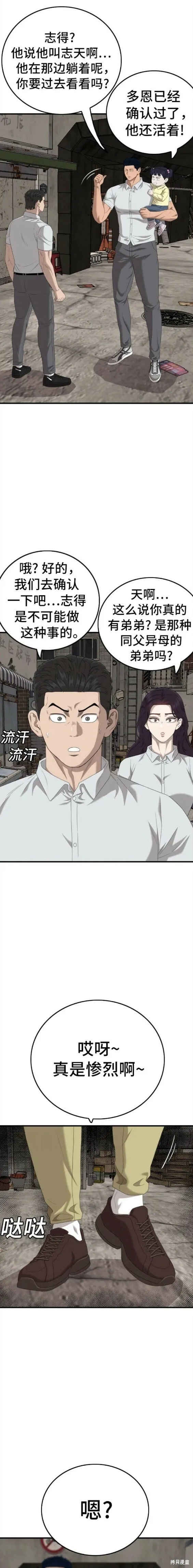 第153话 第11页