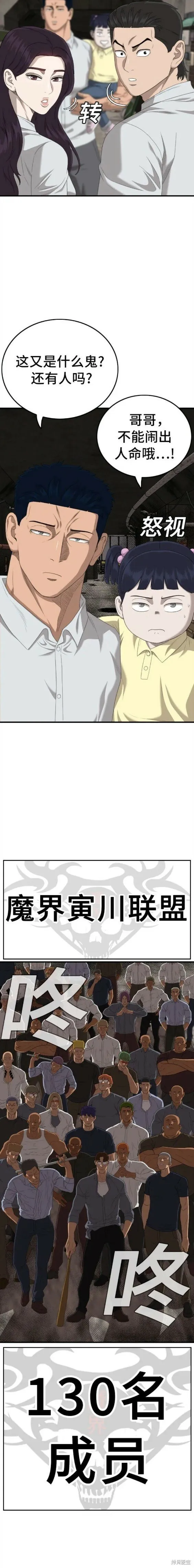 第153话 第12页