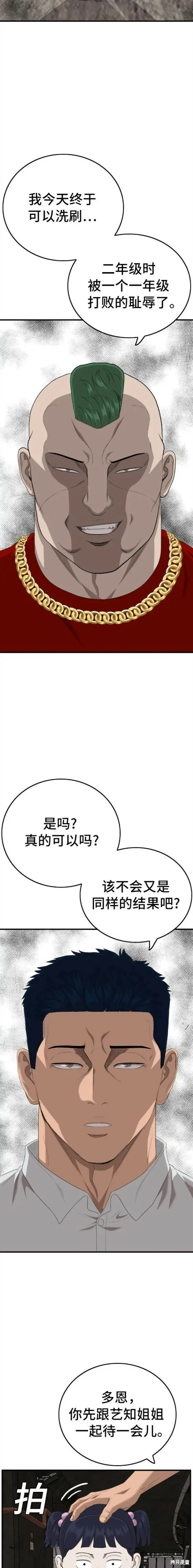 第153话 第15页