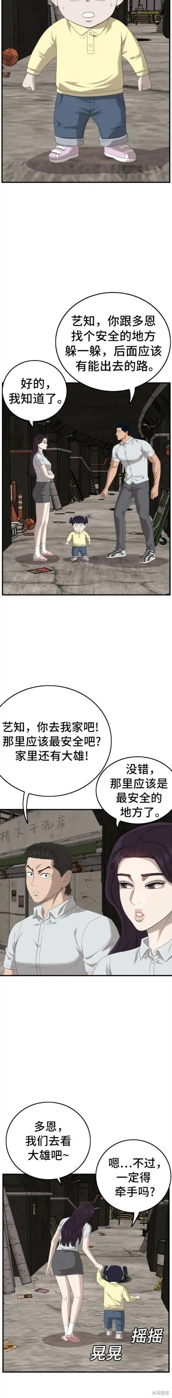 第153话 第16页