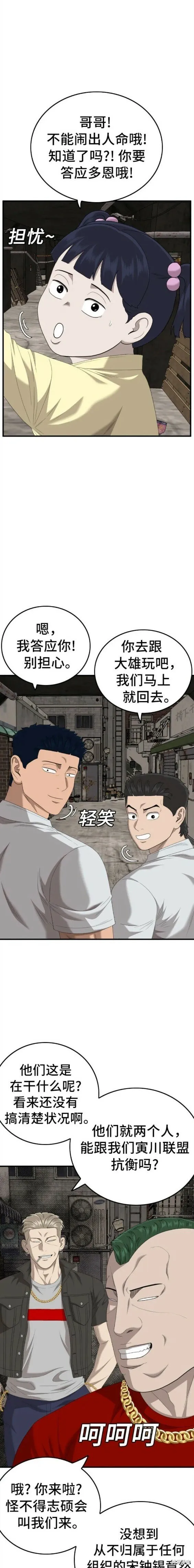 第153话 第17页
