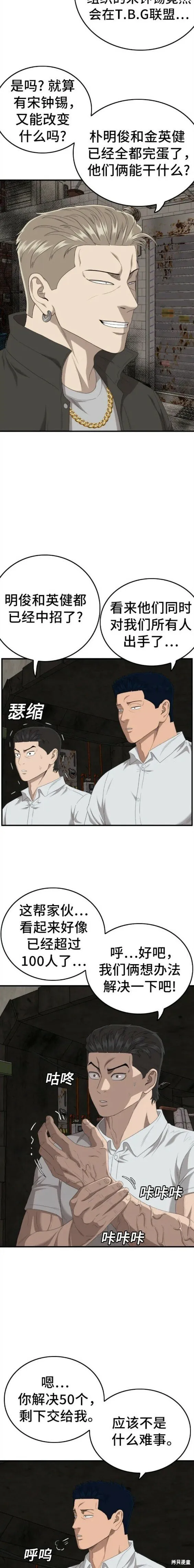 第153话 第18页