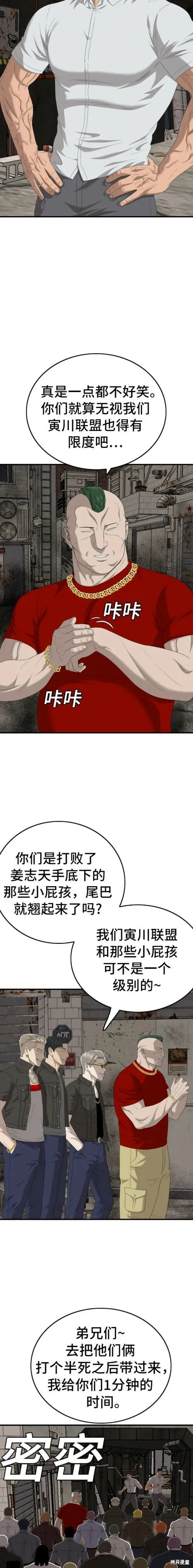 第153话 第19页