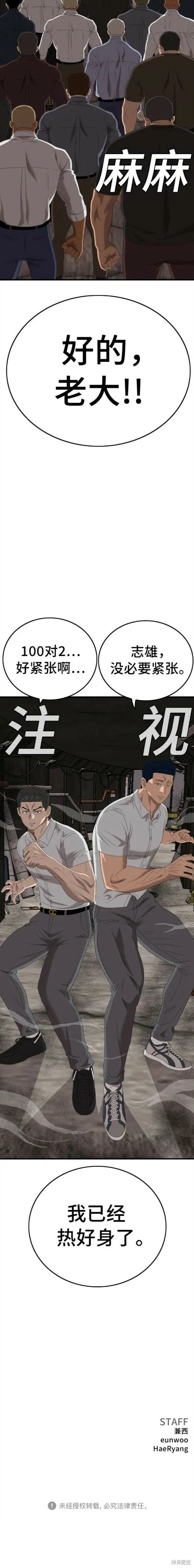 第153话 第20页