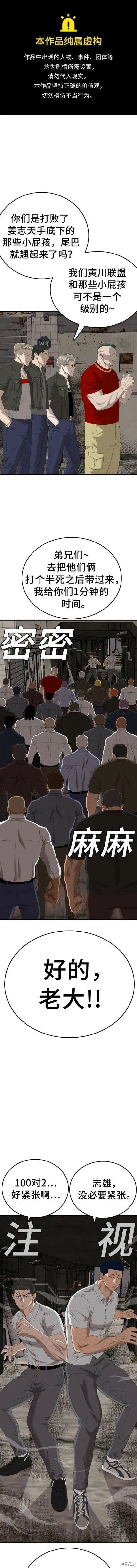 第154话 第1页