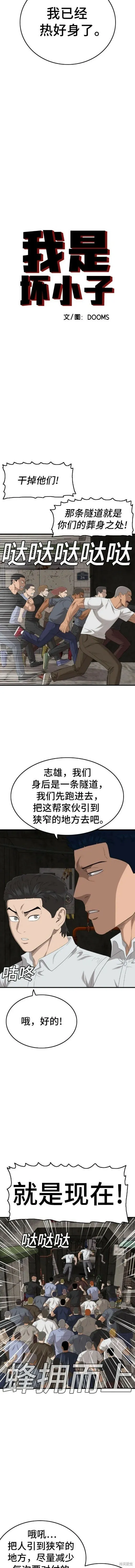 第154话 第2页