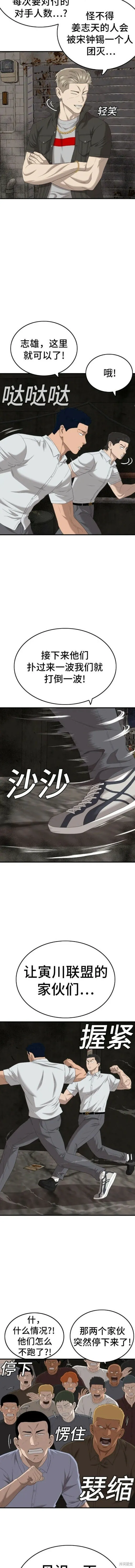 第154话 第3页