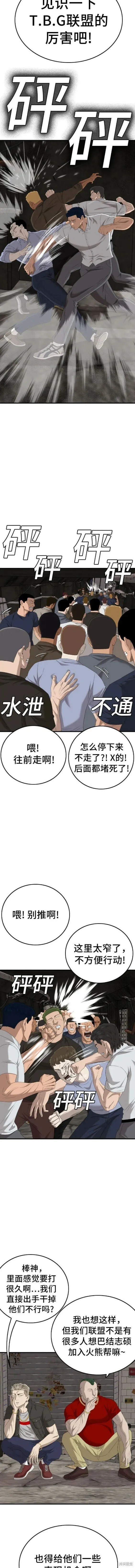 第154话 第4页