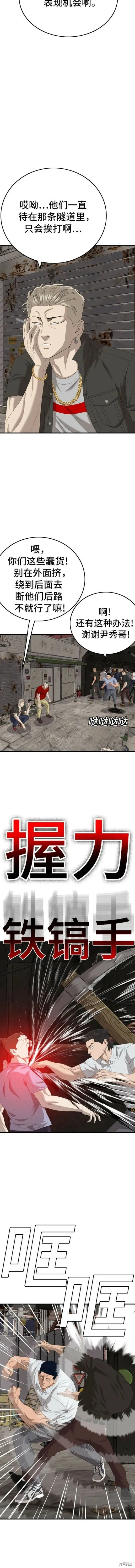 第154话 第5页
