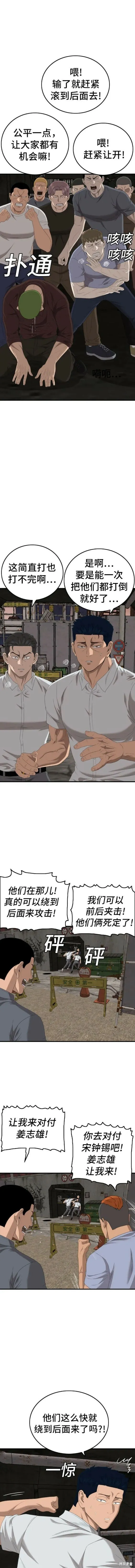 第154话 第6页