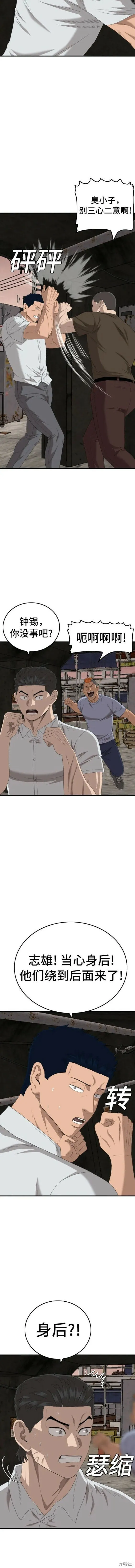 第154话 第7页