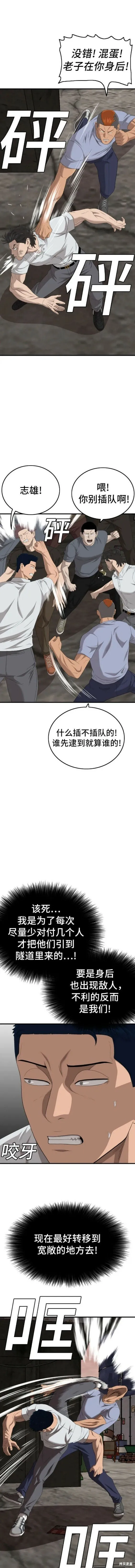 第154话 第8页
