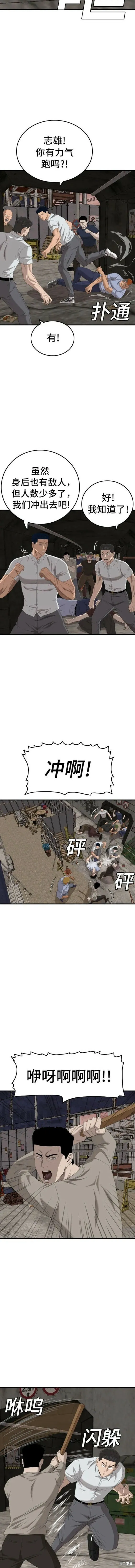 第154话 第9页