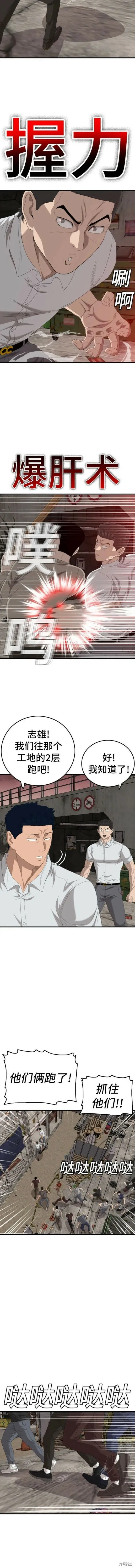 第154话 第10页