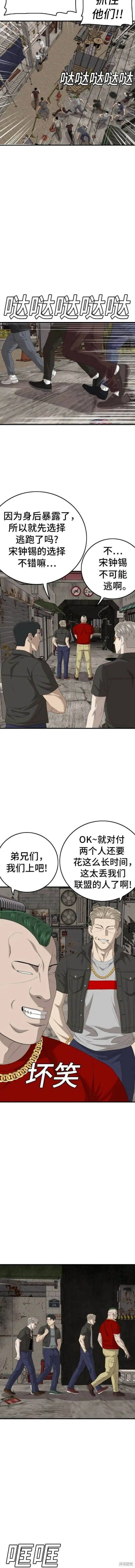 第154话 第11页
