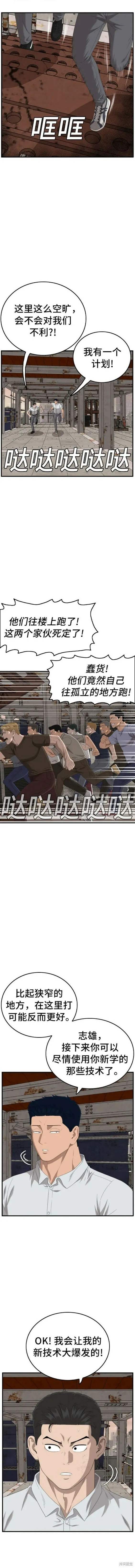 第154话 第12页