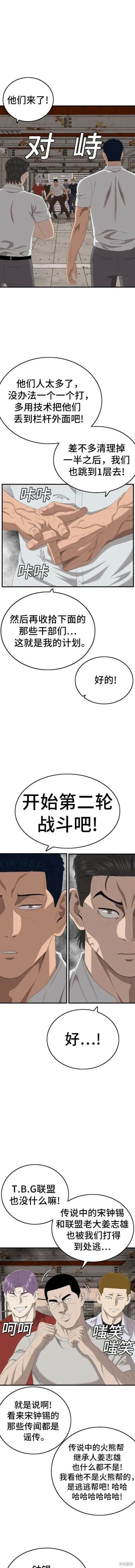 第154话 第13页