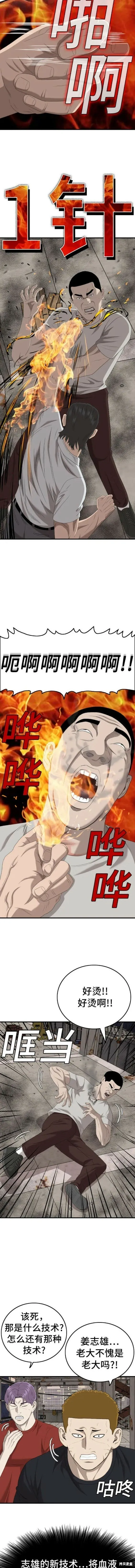 第154话 第15页