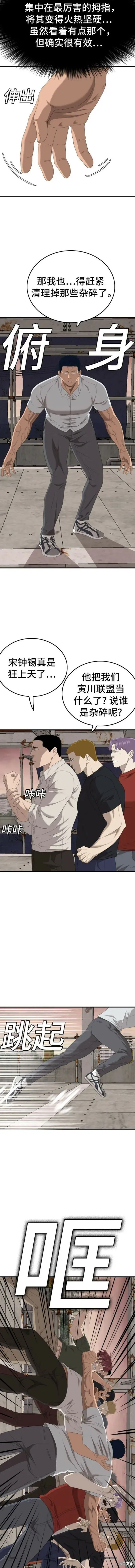第154话 第16页