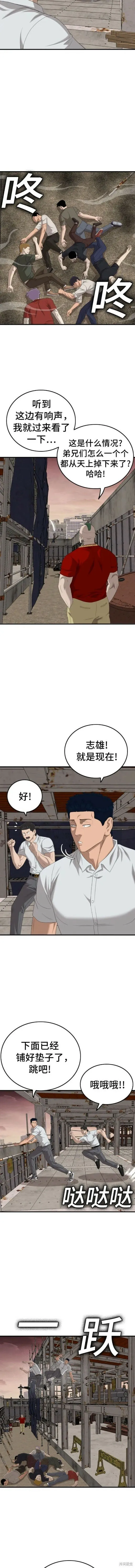 第154话 第18页
