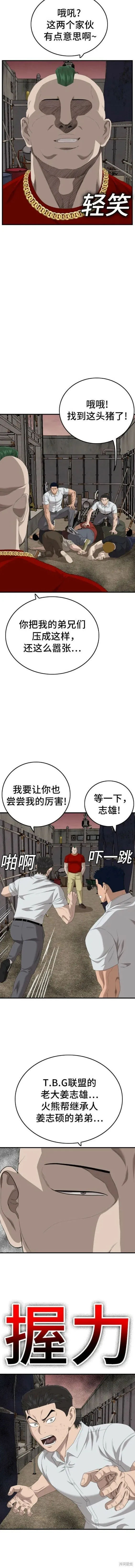 第154话 第19页