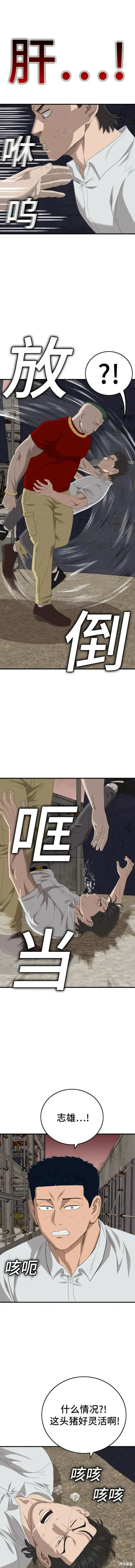 第154话 第20页