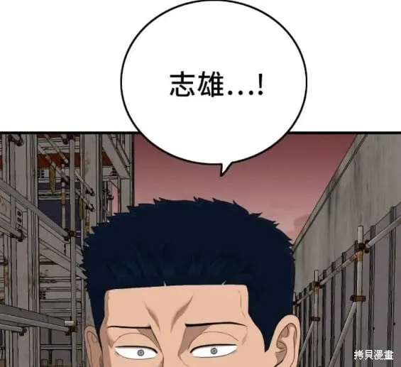 第154话 第21页