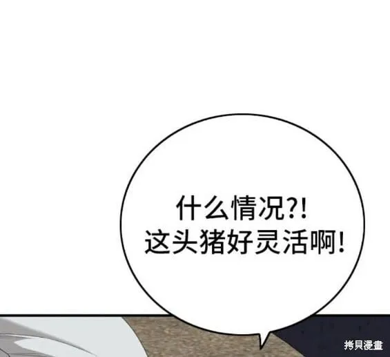 第154话 第23页
