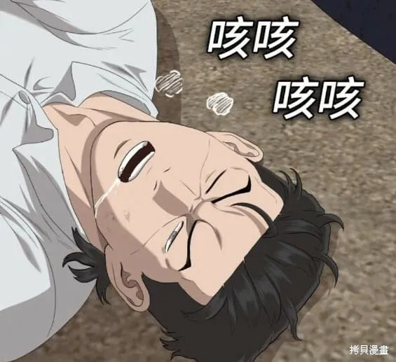 第154话 第24页