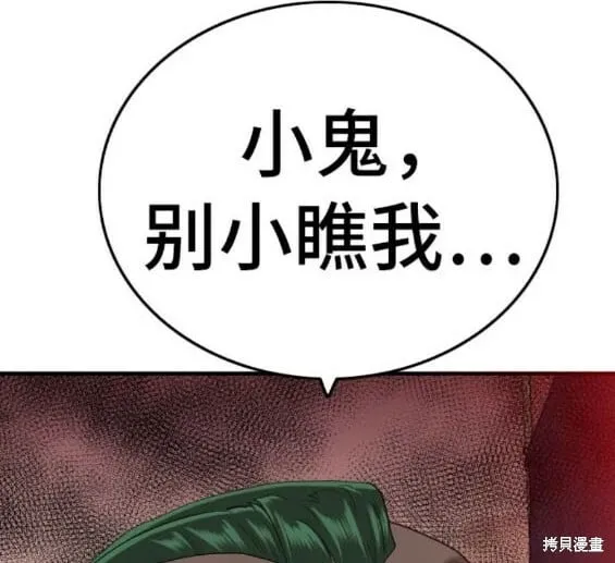 第154话 第26页