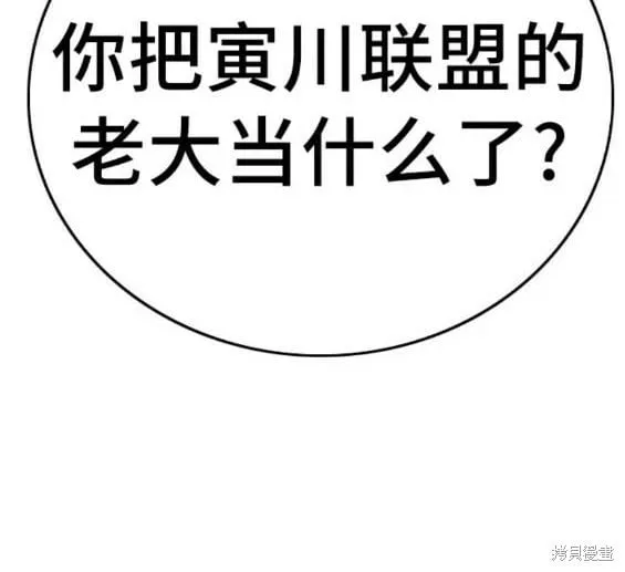 第154话 第29页